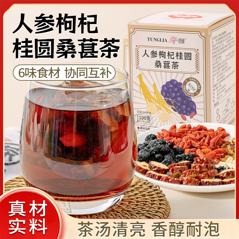 Fushido 100g Ginseng, Wolfberry, Mulberry and Longan Tea Office Casual Afternoon Tea Individually Packaged Health Soup Tea