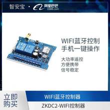 涂鸦WIFI智能控制器智能酒店两路无线控制通断器APP一键控制开关