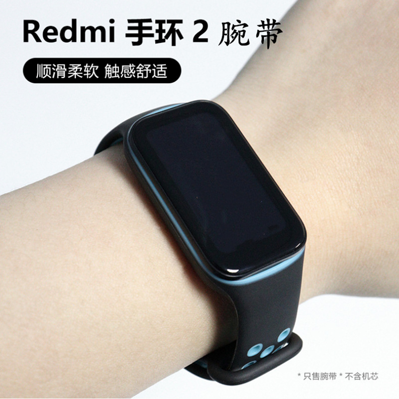 Adecuado para rojo mi pulsera 2 Correa de silicona reemplazo agujero de dos colores redmi inteligente band2 Nike correa de muñeca