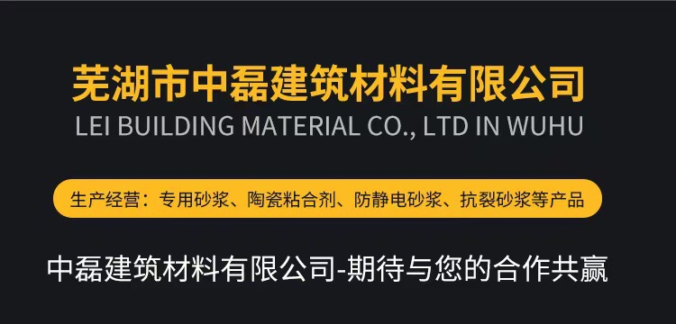 抗裂砂浆.16
