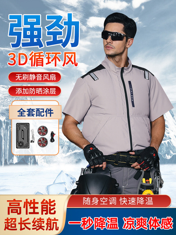 空調服半袖クロスボーダーサプライ夏用扇風機付き空調服冷凍冷却作業服メンズ薄手|undefined