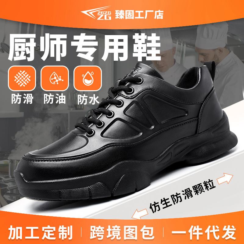 Cross-Border Chef Shoes, Microfiber Leather, Water-Resistant, Easy to Clean, Lightweight, Ultra-Light Shoes for Nurses, Food Workshops, Warehouses, and the Elderly Cross-Border Chef Shoes, Microfiber Leather, Water-Resistant, Easy to Clean, Lightweight, Ultra-Light Shoes for Nurses, Food Workshops, Warehouses, and the Elderly