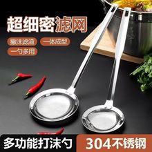 304不锈钢打沫勺漏勺油隔厨房过滤油网捞油隔油勺油渣网油沫勺