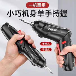 电动螺丝刀充电式小型家用全自动电起子迷你螺丝批工具电批手电钻
