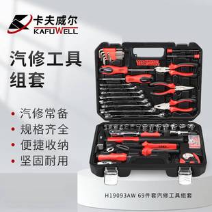Kraftwell Car and Bicycle Repair Tool Set Socket Combination Small Flying Multi-Functional Car Repair Ratchet with Car