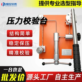 流量计;其他仪器仪表;液位仪表
