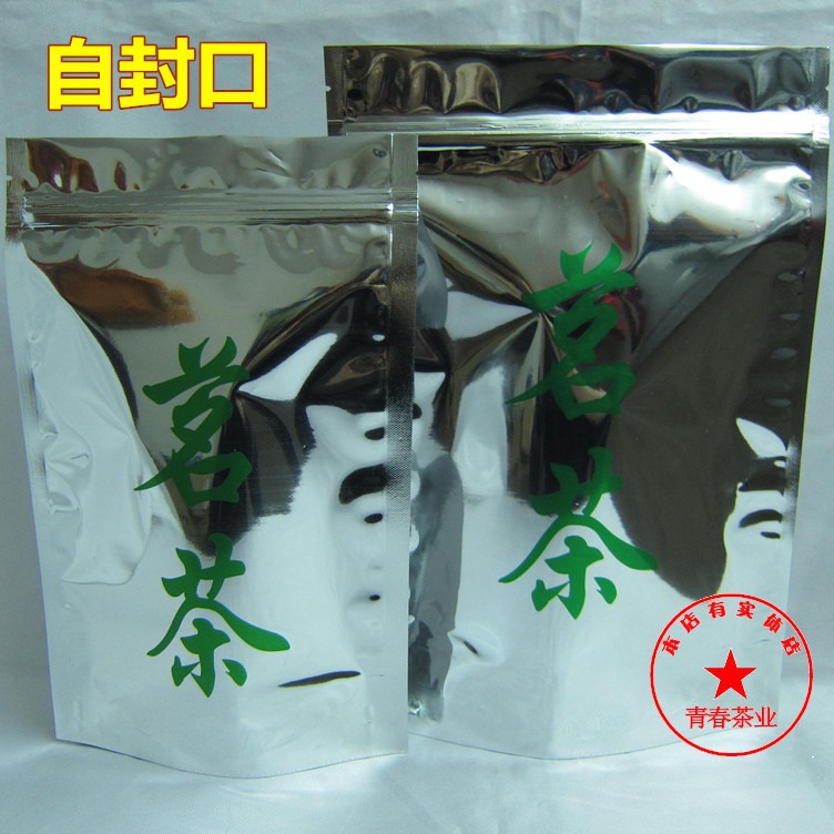 茗茶绿茶包装袋子 250g500克通用一斤茶叶袋铝箔袋子自封袋拉链袋