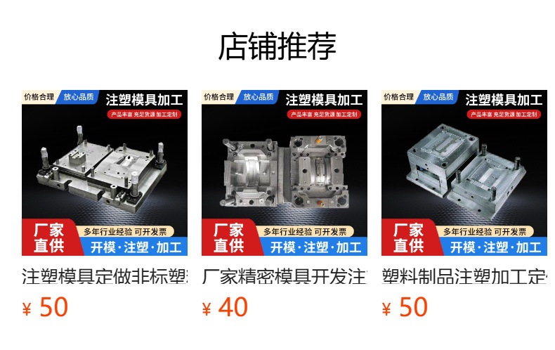 Injection mold customized non-standard plastic mold processing customized design ABS/PP/PC non-standard parts processing