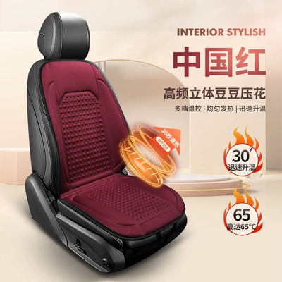 Multi-function pad Universal Warm Stereo Beanie Single - szm-star-point-cloth-chinese-red-24v-single-seat-heating