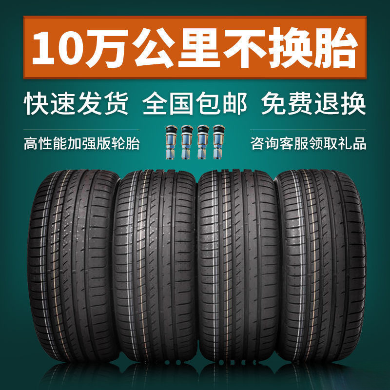 汽车轮胎大全225/175/185/195/205 50 55 60 65