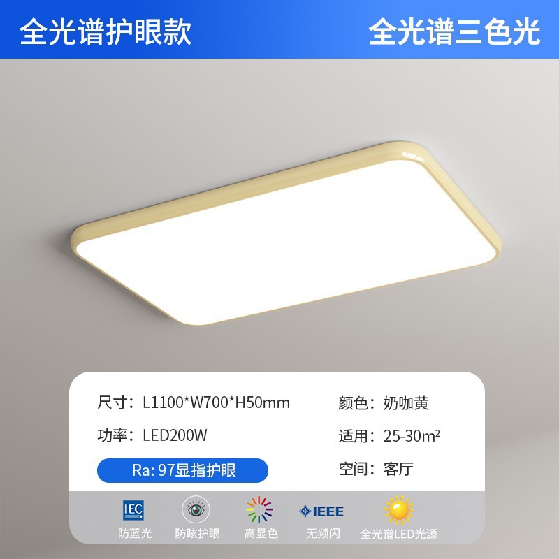 Milk yellow rectangular 110*70cm [full spectrum eye protection]]