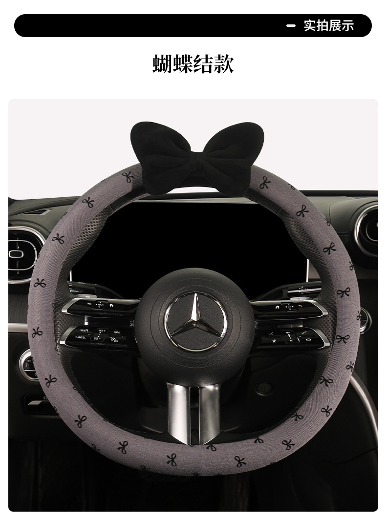 25 New Models of All-Season Universal Bow-Knot Breathable Fabric Dirt-Resistant Cool Sweat-Absorbent Non-Slip Car Steering Wheel Cover for Vehicle Use