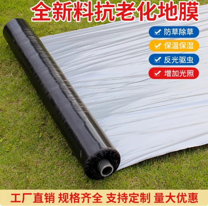 Новый материал серебристо-черный двухцветная мульчная пленка утолщение, защита от насекомых, светоотражающие мульчирования покрывают гербицидную изоляционные мульчную пленку для сельского хозяйства