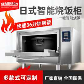 赛米控商用蒸饭柜饭店用蒸饭机全自动蒸包柜智能蒸箱不锈钢电蒸柜