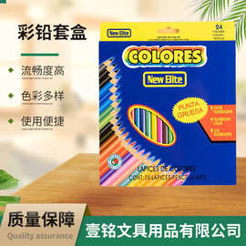 蓝蝴蝶12色24色彩铅儿童画画笔涂色填色美术油性绘画彩色铅笔批发
