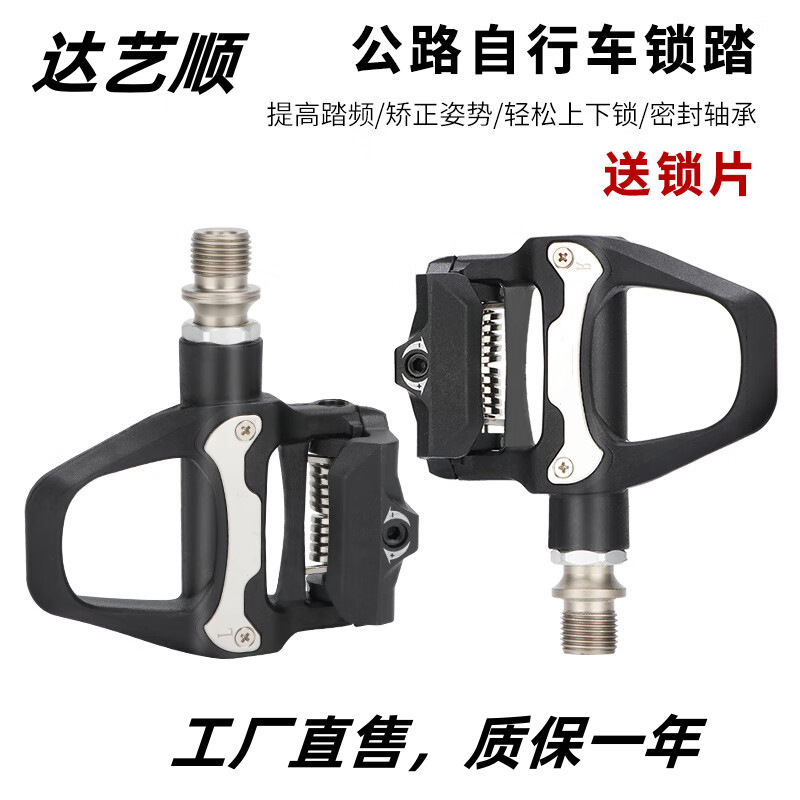 Road Bike Nylon Clipless Pedals, Mountain Bike Pedals, Spd System Self-Locking Cleats, Bearing Pedals