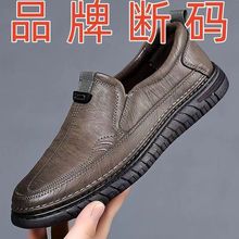 皮鞋一等品】100%真皮牛特价清仓男士休闲皮鞋防滑透气爸爸鞋