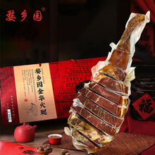 正宗金华火腿整腿切片礼盒装浙江特产农家腌腊肉咸肉中秋年货送礼