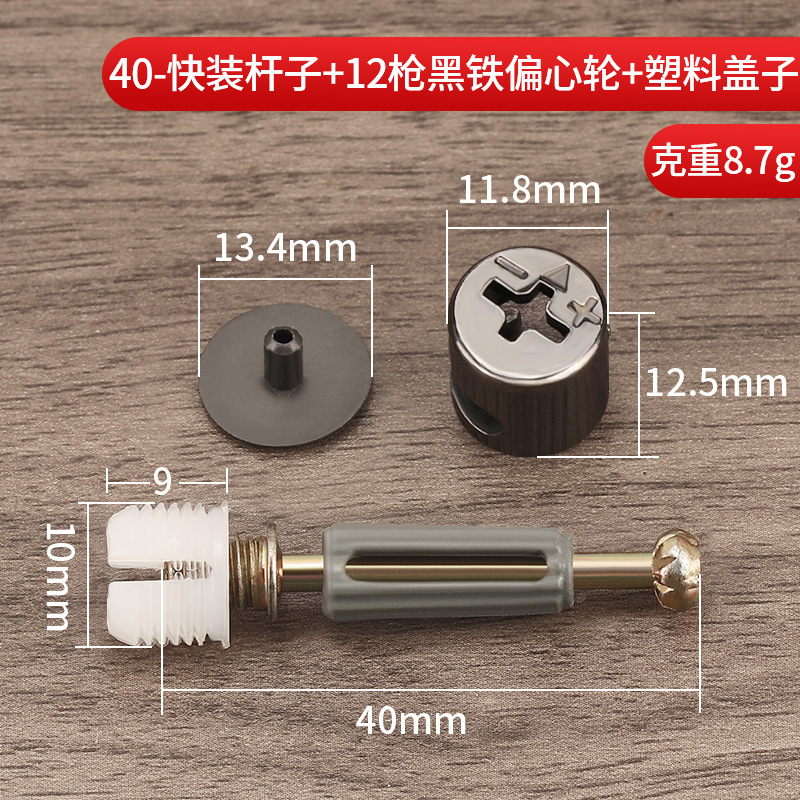 40 fast 12cm iron gun black plastic cover