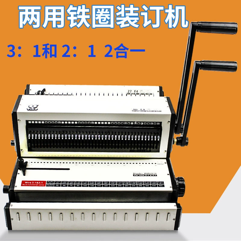 Железное кольцо переплет 34 зуба 23 зуба двойного назначения машина WW2018 железное кольцо 3:1 железное кольцо 2:1 большая опорная пластина многофункциональная