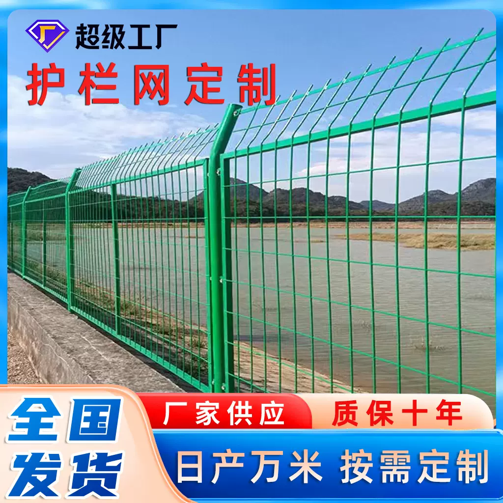 圈地围栏安全隔离网框架护栏网养殖铁丝围栏网公路铁路护栏网厂家
