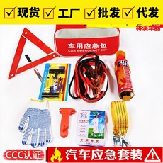 车载灭火器小型便携汽车应急救援工具包车用套装多功能医疗急救包 O1CN014kkjhY1hXUfA6z7SE_!!2212706594287-0-cib.230x230.jpg