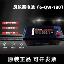 �L����늳�12V180AH����ؿ�؛܇���Æ����ƿ6-QW-180�U����S�o