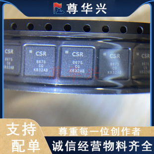 ȫ��ԭ�b CSR8675C-IBBH-R CSR8675CG �͹��ğo���{������оƬ