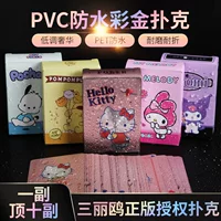 Sanrio игральные карты Kulometi Yugui собака детская карта водонепроницаемая покерная карта высокая ценность