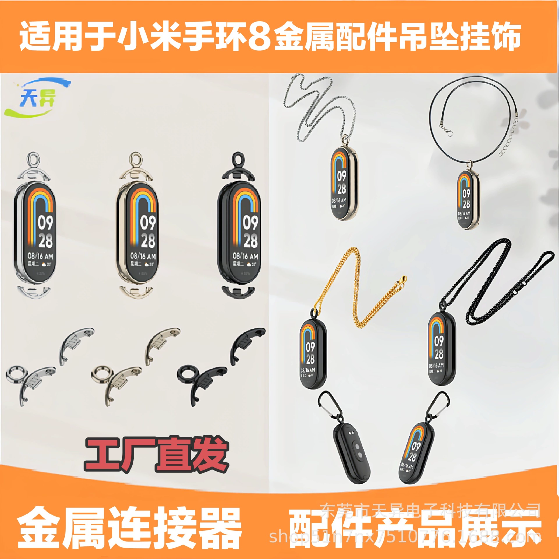 Подходит для металлического кулон-аксессуара Xiaomi 10, универсального кулон-аксессуара Xiaomi 8 NFC, официального кулон-аксессуара для Mi 9.