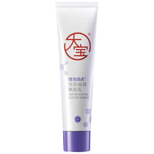 大宝维他命A淡纹细润嫩肤乳60ml抗皱紧致舒缓保湿乳液面霜护肤品|undefined