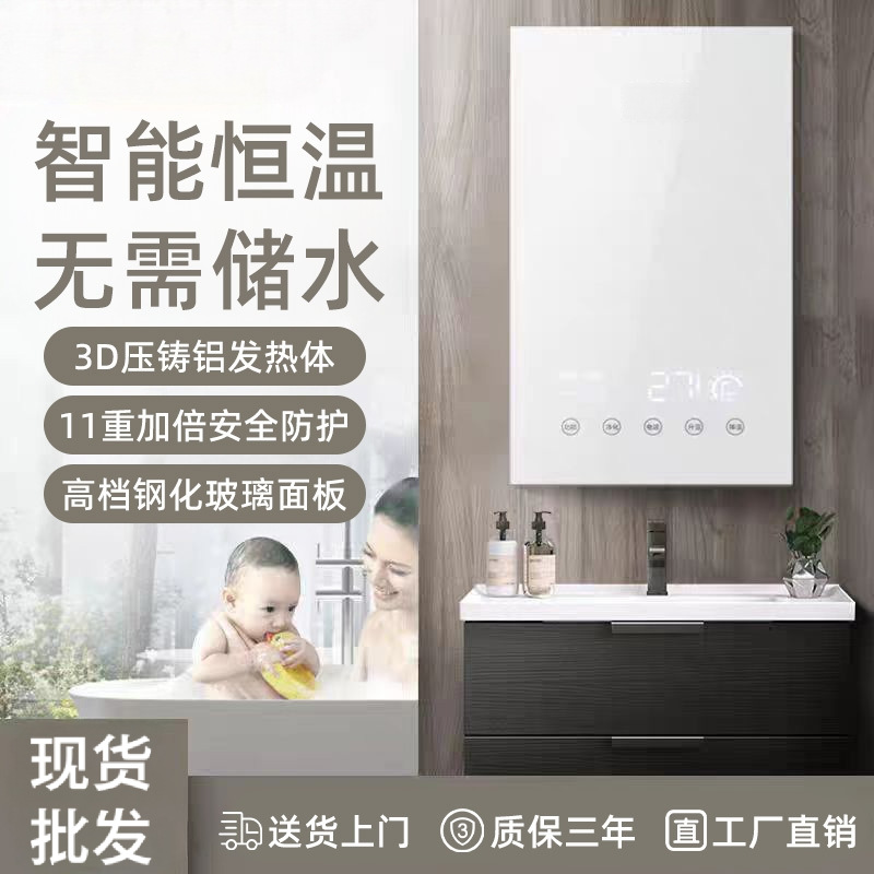 即热式电热水器家用热水宝小型淋浴洗澡机小型热水器速热厨宝恒温