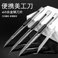 ステンレスの美工刀の小さいサイズの壁紙の刀の金属の切り紙の刀は厚い刃の小さいサイズの美工刀は速達のナイフを分解します。