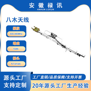 �S��ֱ�N �߹���100W 400-480MHz 75�Wķ10dBi ��ľ�쾀