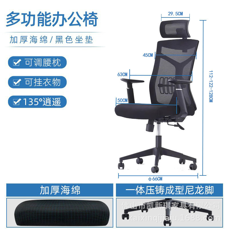 Silla de empleado Silla de computadora Silla giratoria de elevación cómoda sedentaria Silla de conferencia ergonómica Silla de personal al por mayor