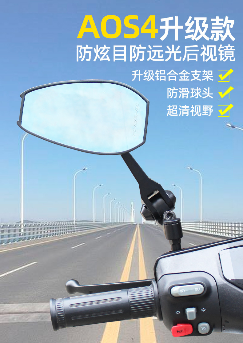 Motorcycle Accessories Electric Vehicle Rearview Mirror Maverick No. 9 Aimaadi High-Definition Reflector Aos4 Japanese Mirror