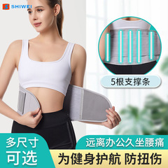Support Pressurized Mesh Breathable Office Waist Support Women's Belly Control Adjustable Protective Belt Summer Air Conditioner