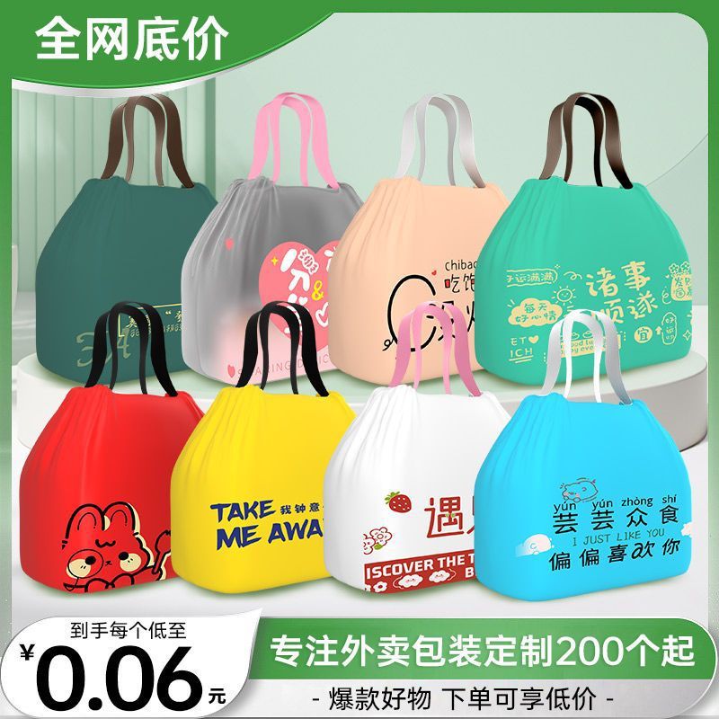 外卖打包袋手提餐饮包装束口袋LOGO抽绳束口袋打包袋外卖批发