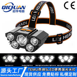 跨境5led强光头灯充电超亮头戴式电筒户外便携照明灯防水钓鱼头灯