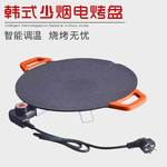 电烤盘家用烤肉锅烤肉盘无烟不粘多功能韩式烤锅烧烤煎肉电烧烤炉