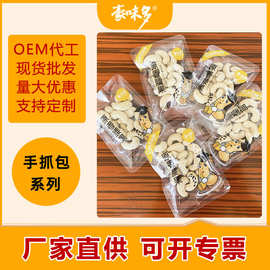 原味烘焙白腰果整箱批發散装批发干果零食批货坚果烘培手抓包