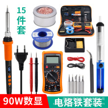 万用表电烙铁套装电子维修焊接用电络铁工具家用909A烙铁套装90W