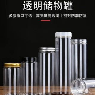 加工定制pet广口塑料罐干果杂粮收纳罐加厚储存罐厨房茶叶蜂蜜罐