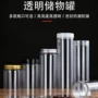 定制广口加厚厨房塑料罐