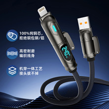 七彩呼吸灯4合一快充数显数据线240W适用苹果华为PD充电线超级快