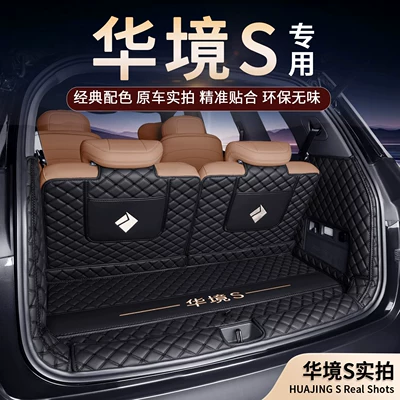 S trunk mat, full coverage, Trunk Mat