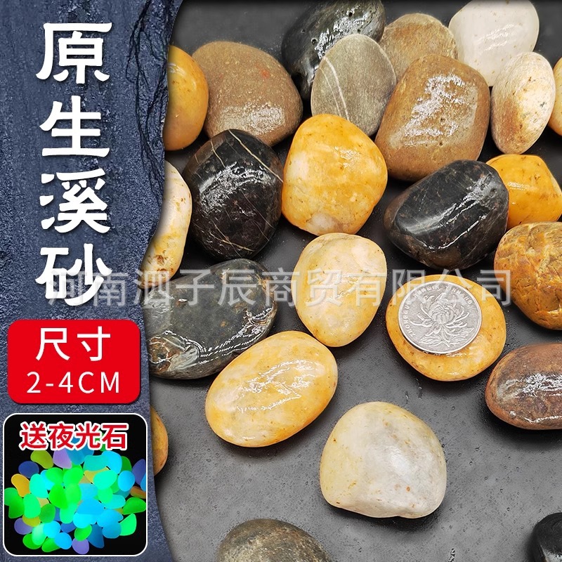 5kg 천연 스트림 돌 2-4cm 10 개의 빛나는 돌을 보냅니다
