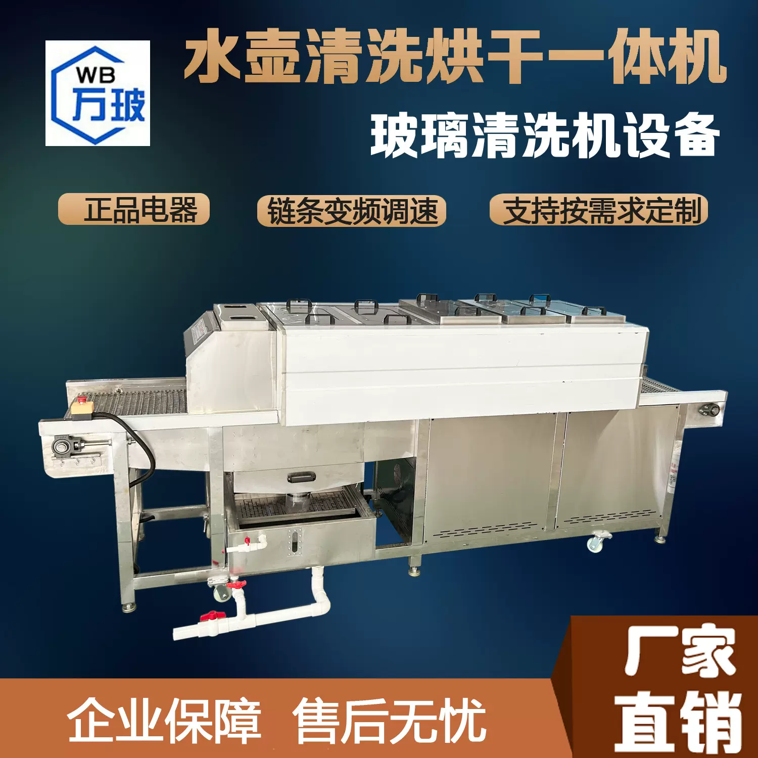 玻璃清洗机 水壶清洗烘干一体机 清洗水壳机械设备  厂家直发