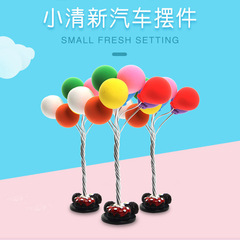 告白氣球汽車香水擺件車載車上羽毛氣球飾品車內裝飾可愛家居