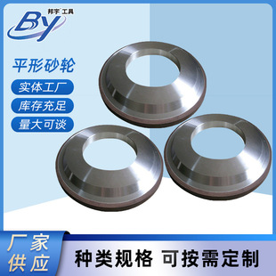 Manufacturer Sells Flat Grinding Wheel Sharpening Machine, External Grinding Wheel, Resin Grinding Wheel, Diamond Grinding Wheel Wholesale